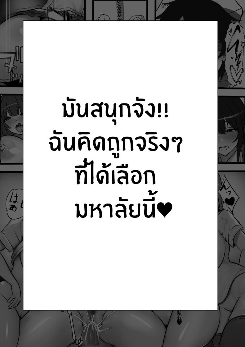 ที่นี่หญิงครอง [Furitendou] Teisou Gyakuten Toshi Damasarete Nyuukai Shita YariCir Shuudan no Leader ga Dou Mitemo Hatsukoi no Onee-san nano daga – ที่นี่หญิงครอง [Furitendou] Teisou Gyakuten Toshi Damasarete Nyuukai Shita YariCir Shuudan no Leader ga Dou Mitemo Hatsukoi no Onee-san nano daga หน้า 45