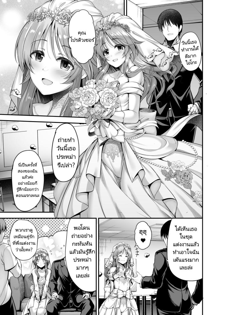 ค่ำคืนแห่งรักของไอดอล [listless time (ment)] Aiko to Hitobanjuu Ai o Chikau Hon Pledging my Love to Aiko all night long – ค่ำคืนแห่งรักของไอดอล [listless time (ment)] Aiko to Hitobanjuu Ai o Chikau Hon Pledging my Love to Aiko all night long หน้า 1
