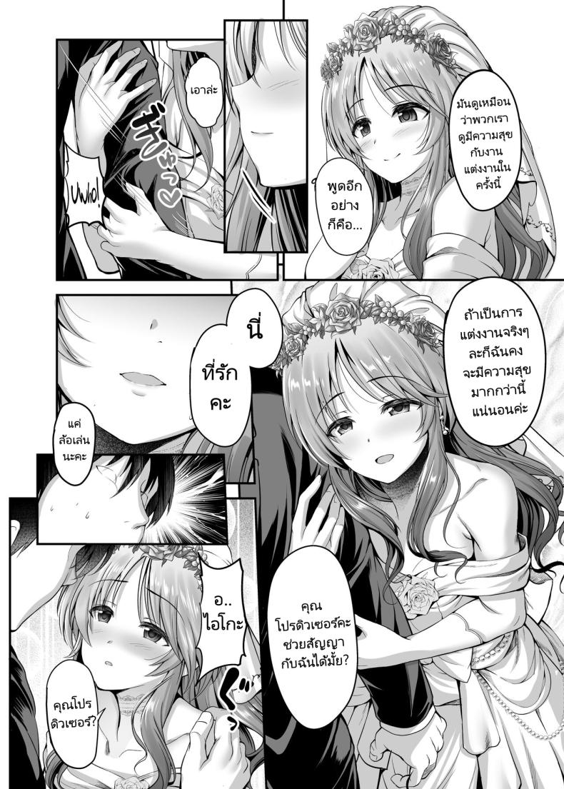 ค่ำคืนแห่งรักของไอดอล [listless time (ment)] Aiko to Hitobanjuu Ai o Chikau Hon Pledging my Love to Aiko all night long – ค่ำคืนแห่งรักของไอดอล [listless time (ment)] Aiko to Hitobanjuu Ai o Chikau Hon Pledging my Love to Aiko all night long หน้า 2