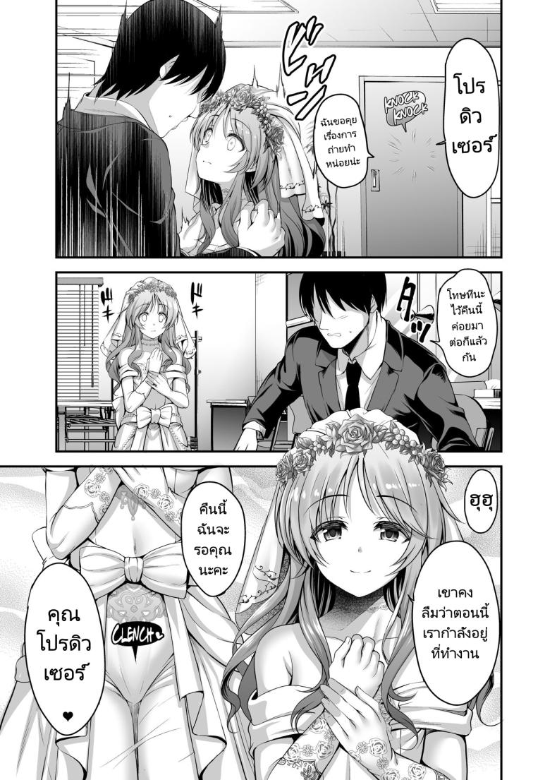 ค่ำคืนแห่งรักของไอดอล [listless time (ment)] Aiko to Hitobanjuu Ai o Chikau Hon Pledging my Love to Aiko all night long – ค่ำคืนแห่งรักของไอดอล [listless time (ment)] Aiko to Hitobanjuu Ai o Chikau Hon Pledging my Love to Aiko all night long หน้า 3