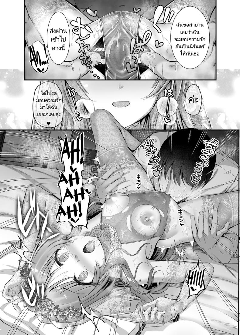 ค่ำคืนแห่งรักของไอดอล [listless time (ment)] Aiko to Hitobanjuu Ai o Chikau Hon Pledging my Love to Aiko all night long – ค่ำคืนแห่งรักของไอดอล [listless time (ment)] Aiko to Hitobanjuu Ai o Chikau Hon Pledging my Love to Aiko all night long หน้า 9