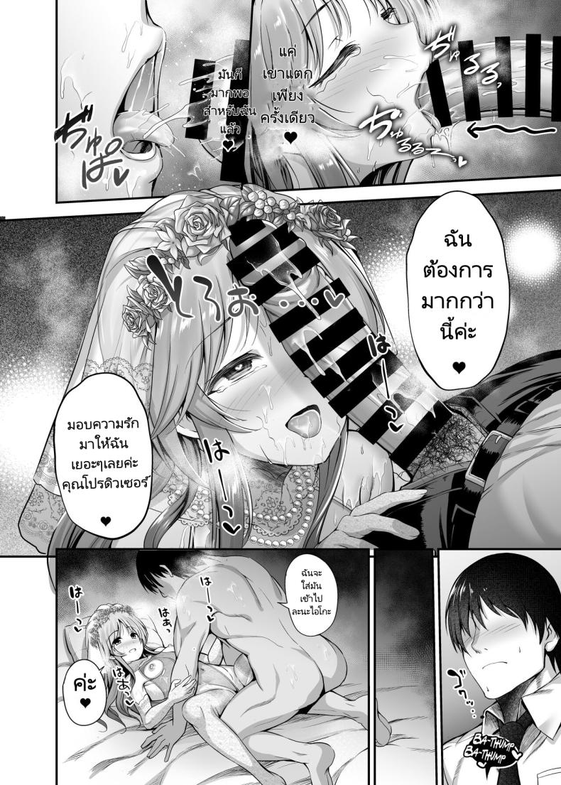 ค่ำคืนแห่งรักของไอดอล [listless time (ment)] Aiko to Hitobanjuu Ai o Chikau Hon Pledging my Love to Aiko all night long – ค่ำคืนแห่งรักของไอดอล [listless time (ment)] Aiko to Hitobanjuu Ai o Chikau Hon Pledging my Love to Aiko all night long หน้า 16