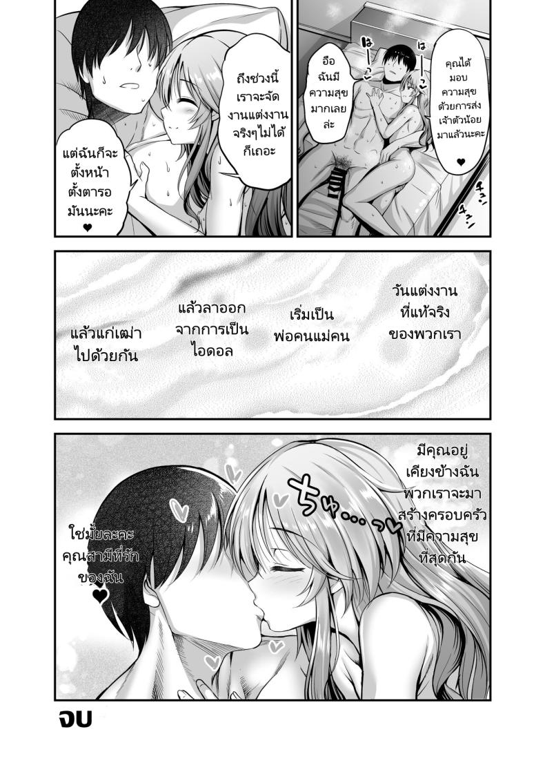 ค่ำคืนแห่งรักของไอดอล [listless time (ment)] Aiko to Hitobanjuu Ai o Chikau Hon Pledging my Love to Aiko all night long – ค่ำคืนแห่งรักของไอดอล [listless time (ment)] Aiko to Hitobanjuu Ai o Chikau Hon Pledging my Love to Aiko all night long หน้า 24