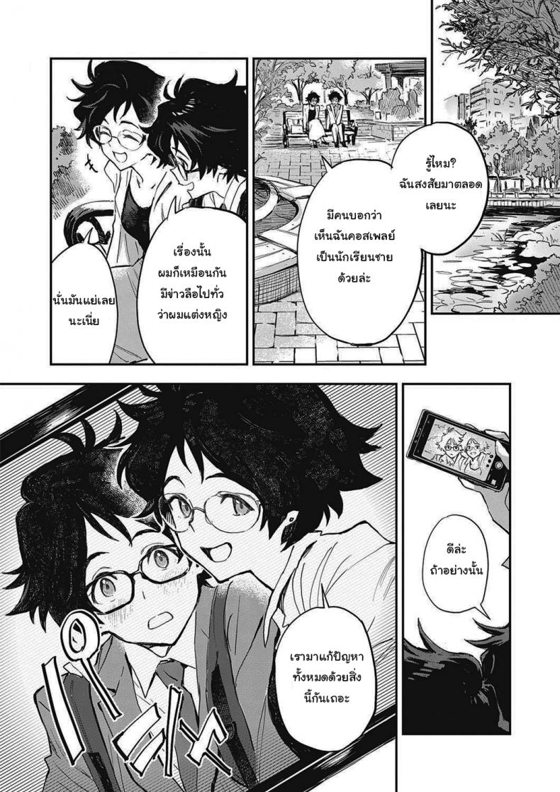สองเราที่เหมือนกัน [Minato Fumi] Yoku Nita Futari wa… The Two who Look Alike… – สองเราที่เหมือนกัน [Minato Fumi] Yoku Nita Futari wa… The Two who Look Alike… หน้า 2