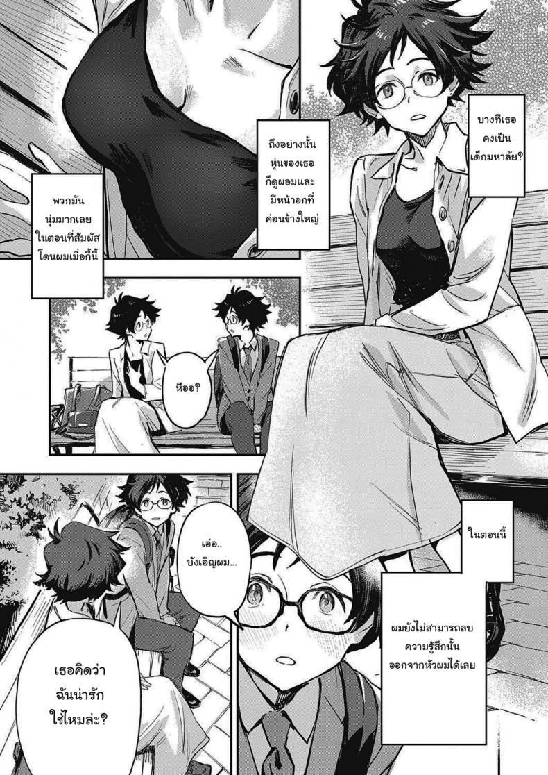 สองเราที่เหมือนกัน [Minato Fumi] Yoku Nita Futari wa… The Two who Look Alike… – สองเราที่เหมือนกัน [Minato Fumi] Yoku Nita Futari wa… The Two who Look Alike… หน้า 5
