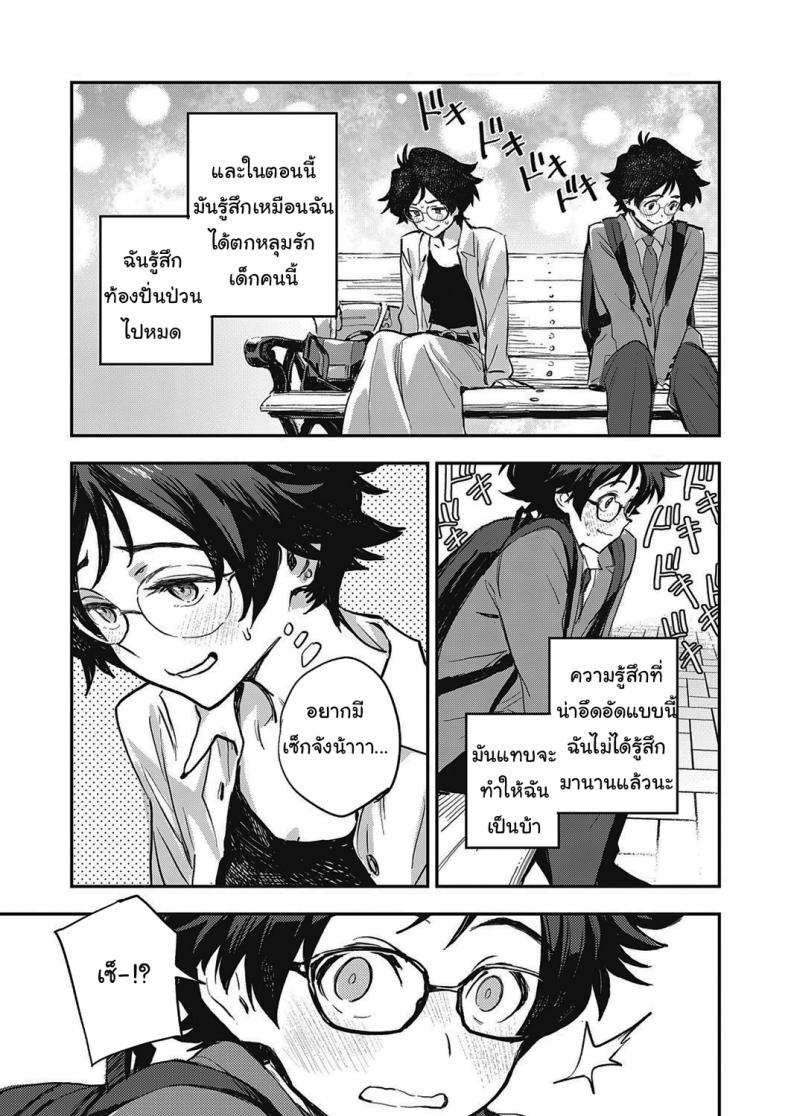 สองเราที่เหมือนกัน [Minato Fumi] Yoku Nita Futari wa… The Two who Look Alike… – สองเราที่เหมือนกัน [Minato Fumi] Yoku Nita Futari wa… The Two who Look Alike… หน้า 7