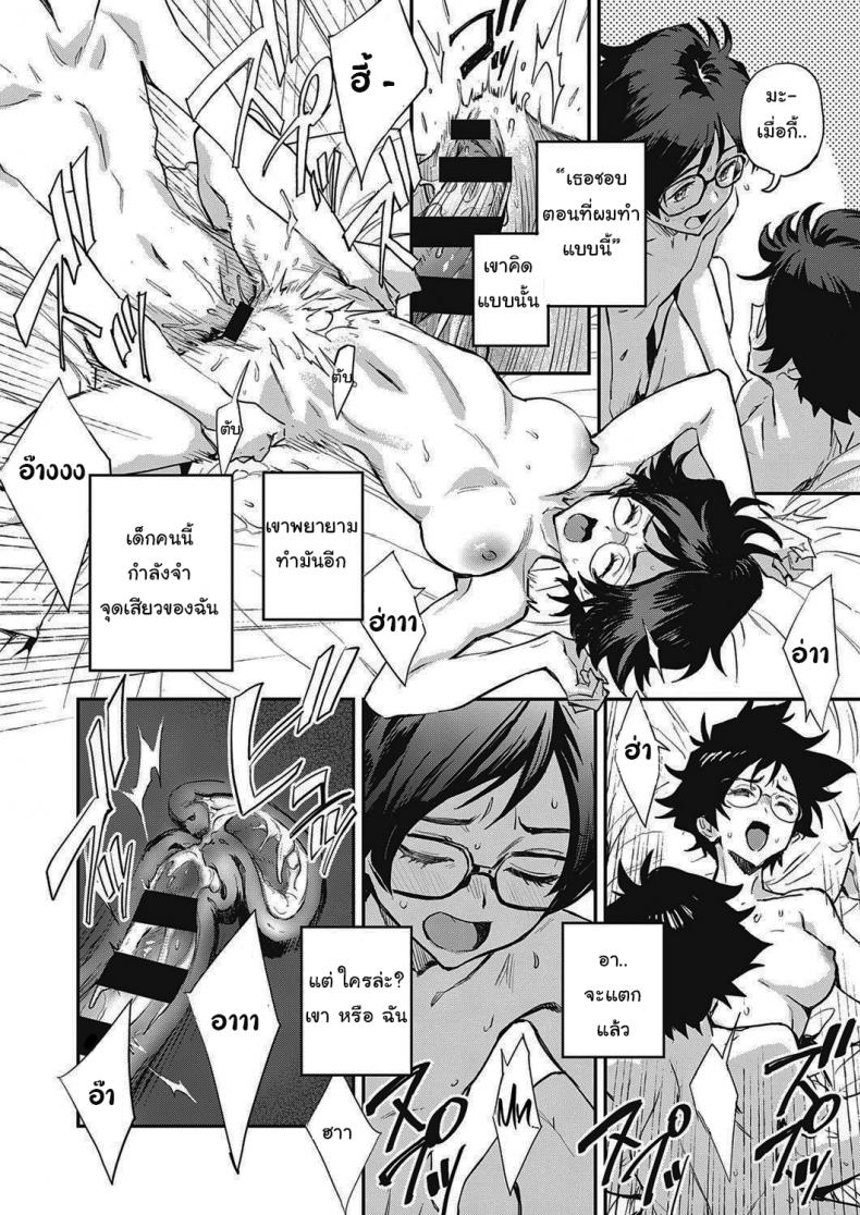 สองเราที่เหมือนกัน [Minato Fumi] Yoku Nita Futari wa… The Two who Look Alike… – สองเราที่เหมือนกัน [Minato Fumi] Yoku Nita Futari wa… The Two who Look Alike… หน้า 16