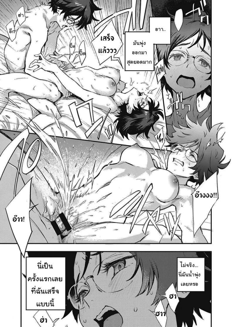 สองเราที่เหมือนกัน [Minato Fumi] Yoku Nita Futari wa… The Two who Look Alike… – สองเราที่เหมือนกัน [Minato Fumi] Yoku Nita Futari wa… The Two who Look Alike… หน้า 17