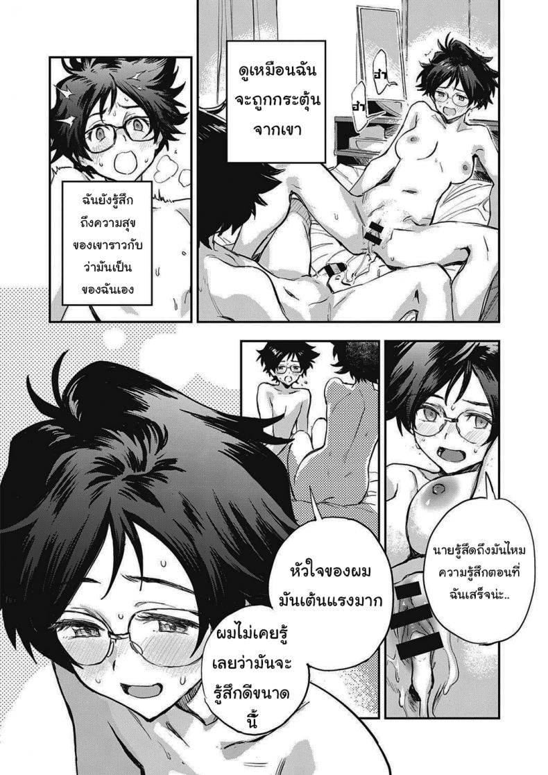 สองเราที่เหมือนกัน [Minato Fumi] Yoku Nita Futari wa… The Two who Look Alike… – สองเราที่เหมือนกัน [Minato Fumi] Yoku Nita Futari wa… The Two who Look Alike… หน้า 18