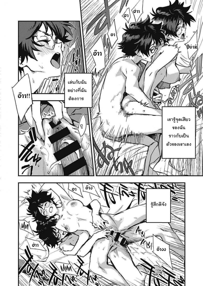 สองเราที่เหมือนกัน [Minato Fumi] Yoku Nita Futari wa… The Two who Look Alike… – สองเราที่เหมือนกัน [Minato Fumi] Yoku Nita Futari wa… The Two who Look Alike… หน้า 20