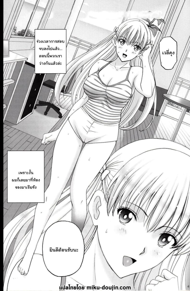 มีเรื่องอยากจะขอให้ช่วยน่ะ (C92) [ACTIVA (SMAC)] Maria-san to Motto Hame Reco Session (Reco Love) – มีเรื่องอยากจะขอให้ช่วยน่ะ (C92) [ACTIVA (SMAC)] Maria-san to Motto Hame Reco Session (Reco Love) หน้า 2