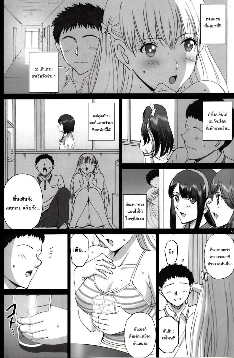 มีเรื่องอยากจะขอให้ช่วยน่ะ (C92) [ACTIVA (SMAC)] Maria-san to Motto Hame Reco Session (Reco Love) – มีเรื่องอยากจะขอให้ช่วยน่ะ (C92) [ACTIVA (SMAC)] Maria-san to Motto Hame Reco Session (Reco Love) หน้า 4
