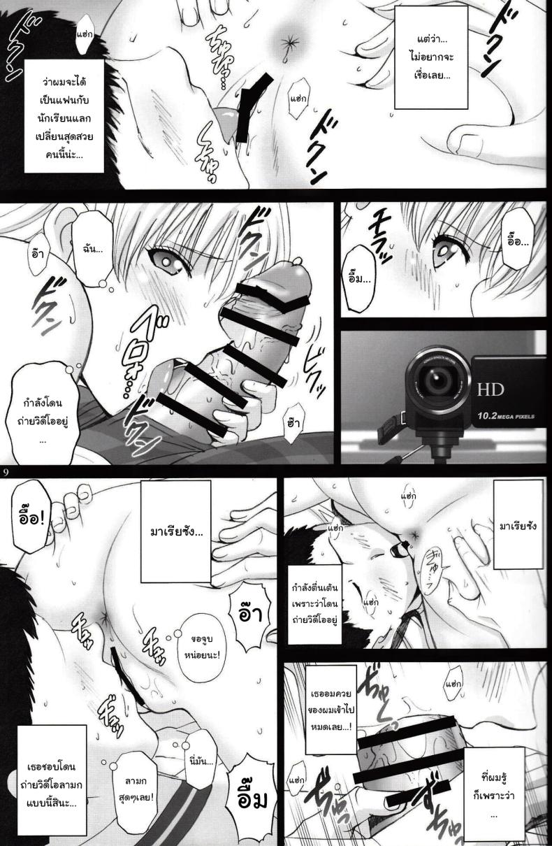 มีเรื่องอยากจะขอให้ช่วยน่ะ (C92) [ACTIVA (SMAC)] Maria-san to Motto Hame Reco Session (Reco Love) – มีเรื่องอยากจะขอให้ช่วยน่ะ (C92) [ACTIVA (SMAC)] Maria-san to Motto Hame Reco Session (Reco Love) หน้า 7