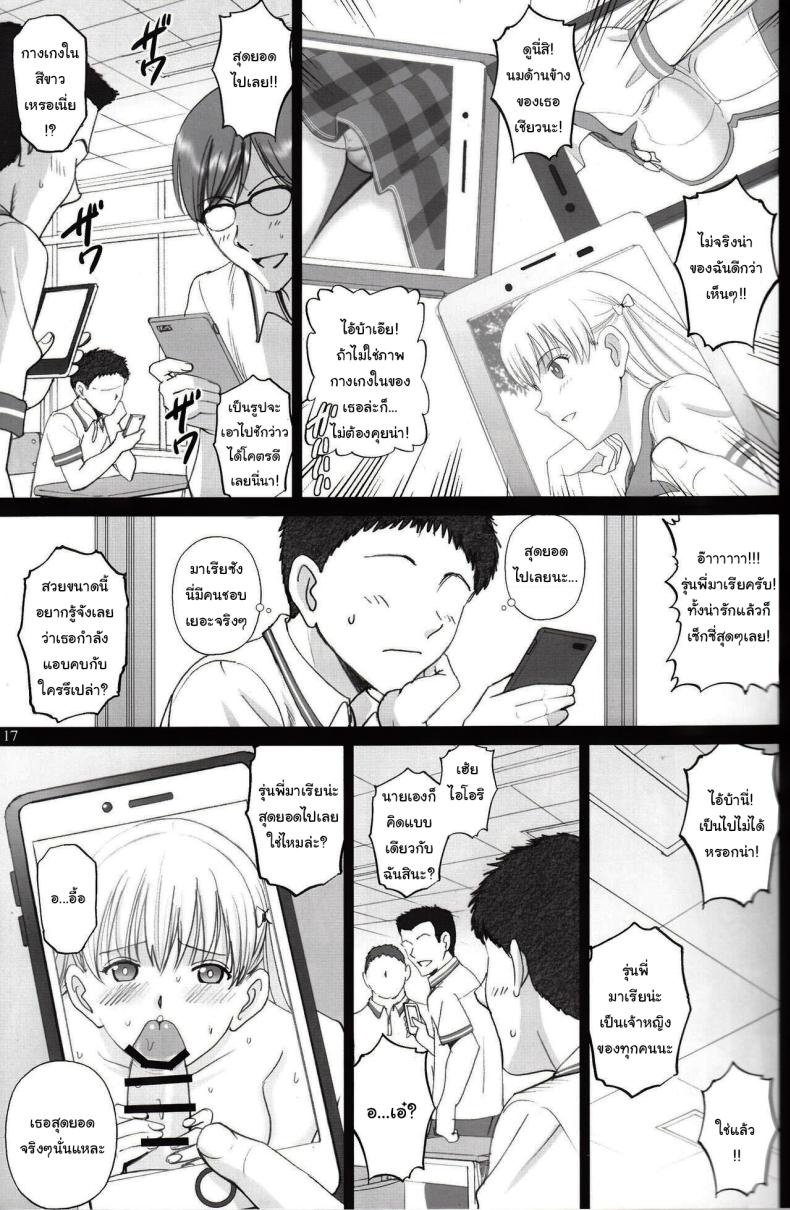 มีเรื่องอยากจะขอให้ช่วยน่ะ (C92) [ACTIVA (SMAC)] Maria-san to Motto Hame Reco Session (Reco Love) – มีเรื่องอยากจะขอให้ช่วยน่ะ (C92) [ACTIVA (SMAC)] Maria-san to Motto Hame Reco Session (Reco Love) หน้า 15