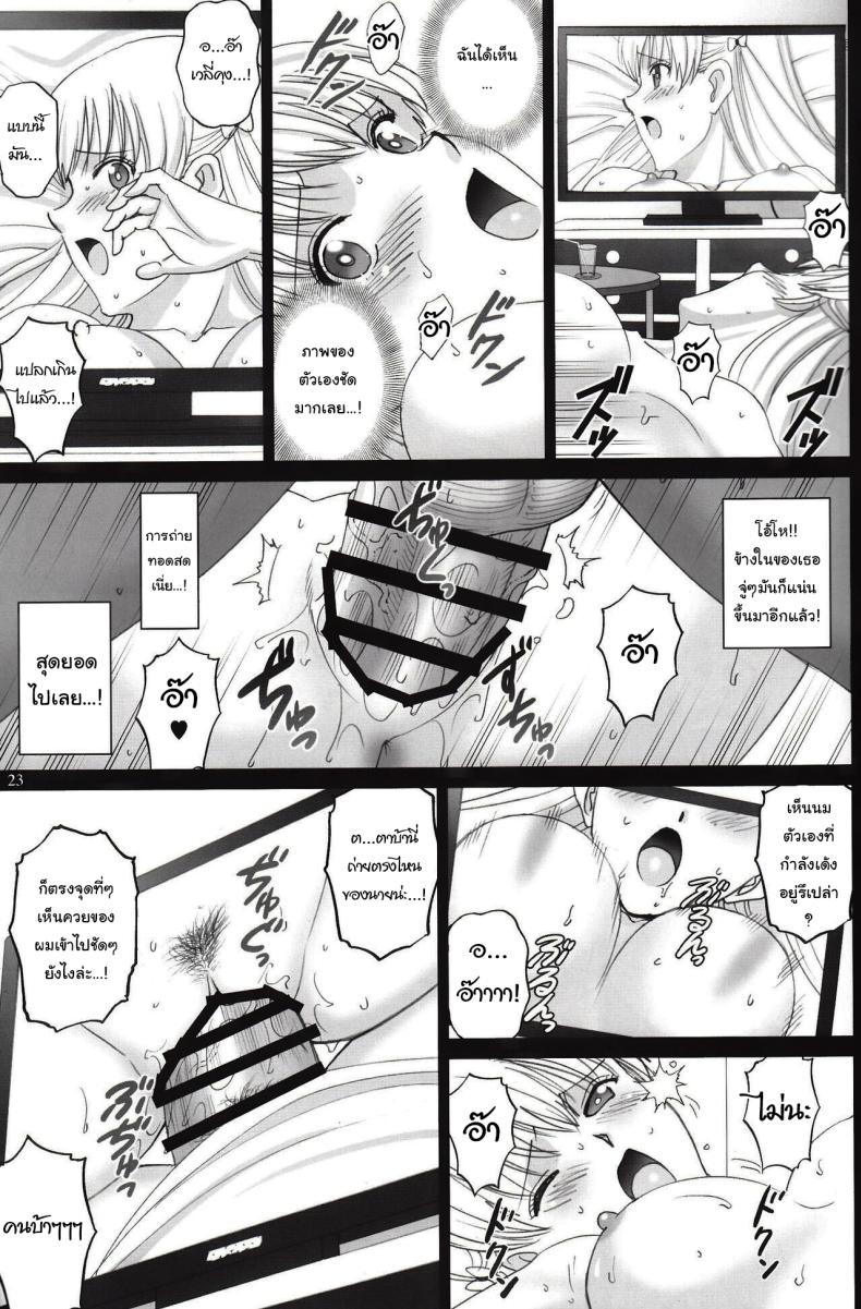 มีเรื่องอยากจะขอให้ช่วยน่ะ (C92) [ACTIVA (SMAC)] Maria-san to Motto Hame Reco Session (Reco Love) – มีเรื่องอยากจะขอให้ช่วยน่ะ (C92) [ACTIVA (SMAC)] Maria-san to Motto Hame Reco Session (Reco Love) หน้า 21