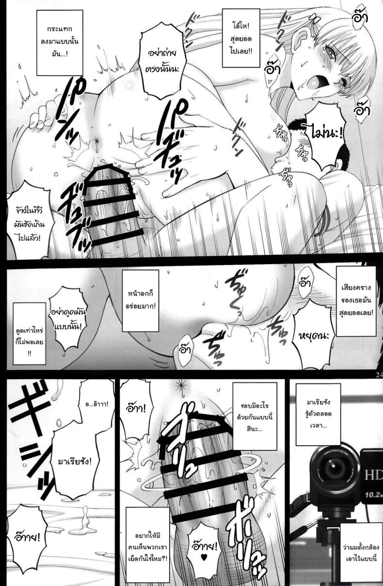 มีเรื่องอยากจะขอให้ช่วยน่ะ (C92) [ACTIVA (SMAC)] Maria-san to Motto Hame Reco Session (Reco Love) – มีเรื่องอยากจะขอให้ช่วยน่ะ (C92) [ACTIVA (SMAC)] Maria-san to Motto Hame Reco Session (Reco Love) หน้า 22