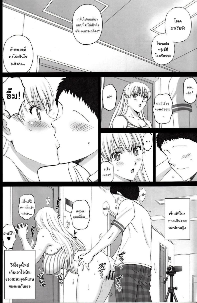 มีเรื่องอยากจะขอให้ช่วยน่ะ (C92) [ACTIVA (SMAC)] Maria-san to Motto Hame Reco Session (Reco Love) – มีเรื่องอยากจะขอให้ช่วยน่ะ (C92) [ACTIVA (SMAC)] Maria-san to Motto Hame Reco Session (Reco Love) หน้า 26