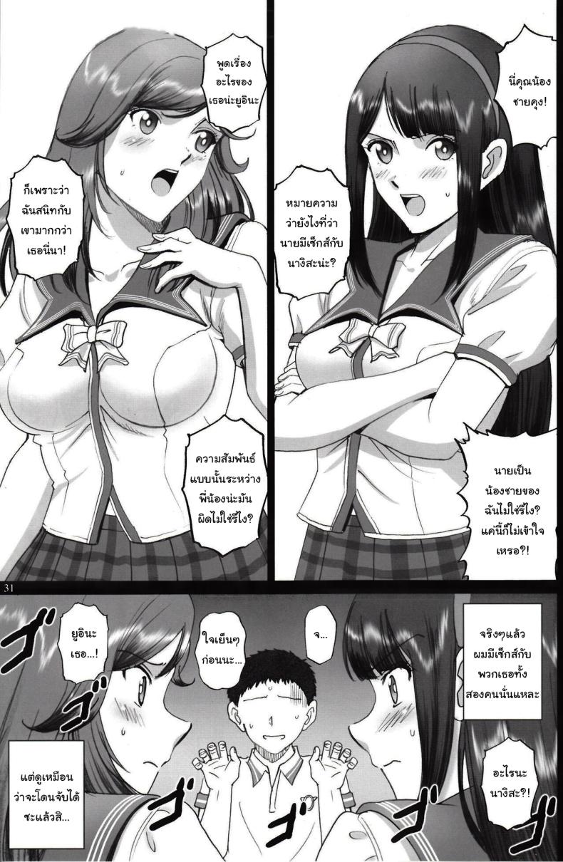 มีเรื่องอยากจะขอให้ช่วยน่ะ (C92) [ACTIVA (SMAC)] Maria-san to Motto Hame Reco Session (Reco Love) – มีเรื่องอยากจะขอให้ช่วยน่ะ (C92) [ACTIVA (SMAC)] Maria-san to Motto Hame Reco Session (Reco Love) หน้า 28