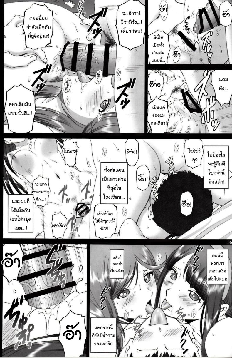 มีเรื่องอยากจะขอให้ช่วยน่ะ (C92) [ACTIVA (SMAC)] Maria-san to Motto Hame Reco Session (Reco Love) – มีเรื่องอยากจะขอให้ช่วยน่ะ (C92) [ACTIVA (SMAC)] Maria-san to Motto Hame Reco Session (Reco Love) หน้า 33