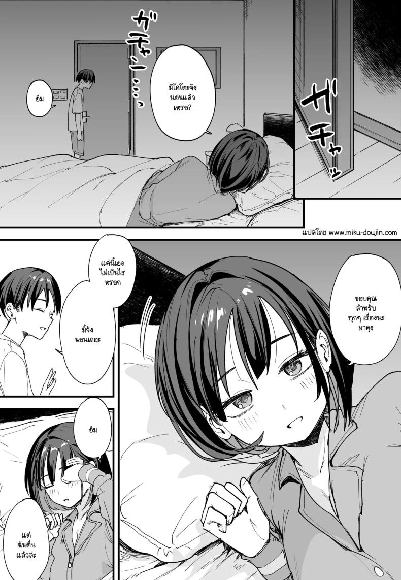 เวลาที่ไม่มีให้กัน [Fuguta-ke] The Story of How I Started Dating a Friend With Big Tits Later In Life – เวลาที่ไม่มีให้กัน [Fuguta-ke] The Story of How I Started Dating a Friend With Big Tits Later In Life หน้า 2