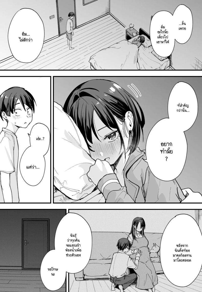 เวลาที่ไม่มีให้กัน [Fuguta-ke] The Story of How I Started Dating a Friend With Big Tits Later In Life – เวลาที่ไม่มีให้กัน [Fuguta-ke] The Story of How I Started Dating a Friend With Big Tits Later In Life หน้า 3