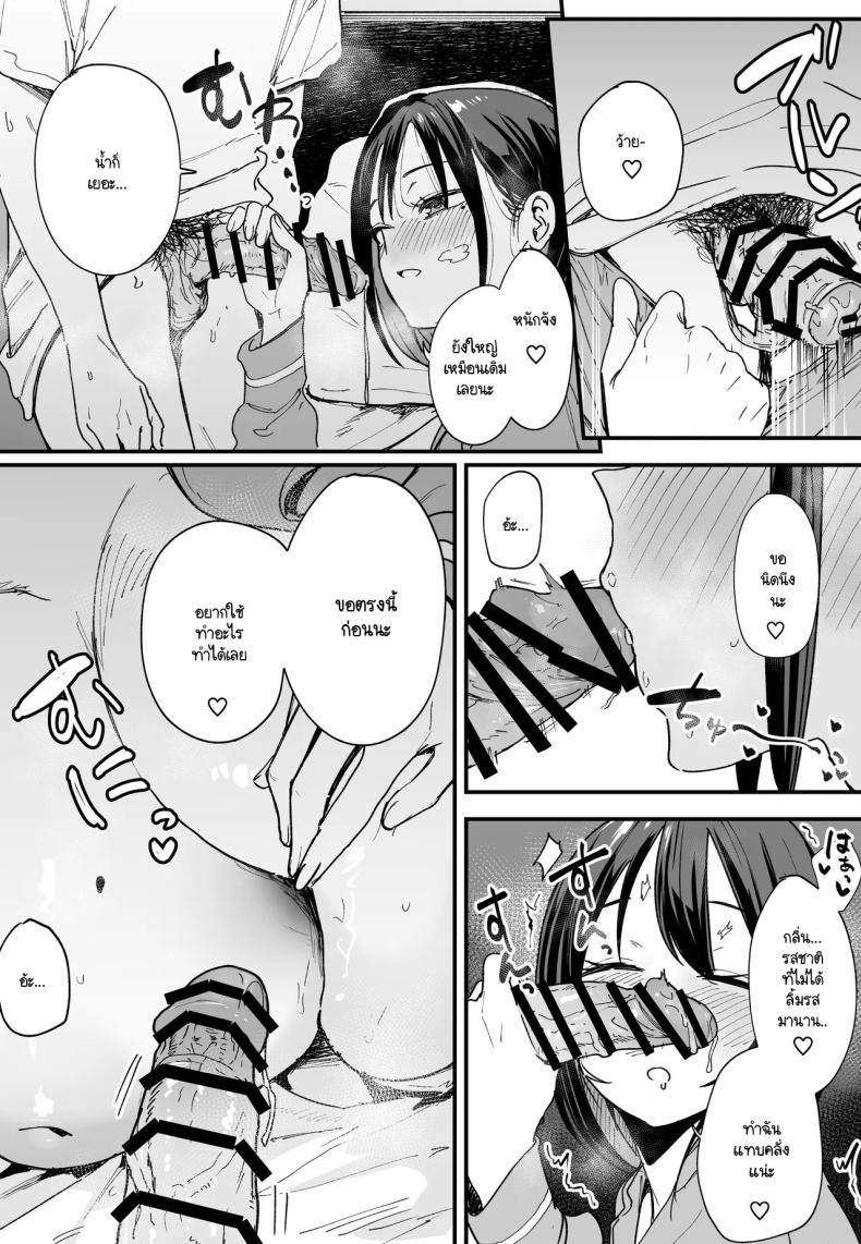 เวลาที่ไม่มีให้กัน [Fuguta-ke] The Story of How I Started Dating a Friend With Big Tits Later In Life – เวลาที่ไม่มีให้กัน [Fuguta-ke] The Story of How I Started Dating a Friend With Big Tits Later In Life หน้า 5