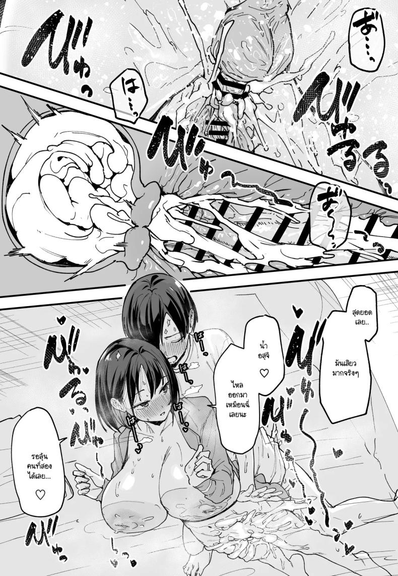 เวลาที่ไม่มีให้กัน [Fuguta-ke] The Story of How I Started Dating a Friend With Big Tits Later In Life – เวลาที่ไม่มีให้กัน [Fuguta-ke] The Story of How I Started Dating a Friend With Big Tits Later In Life หน้า 22