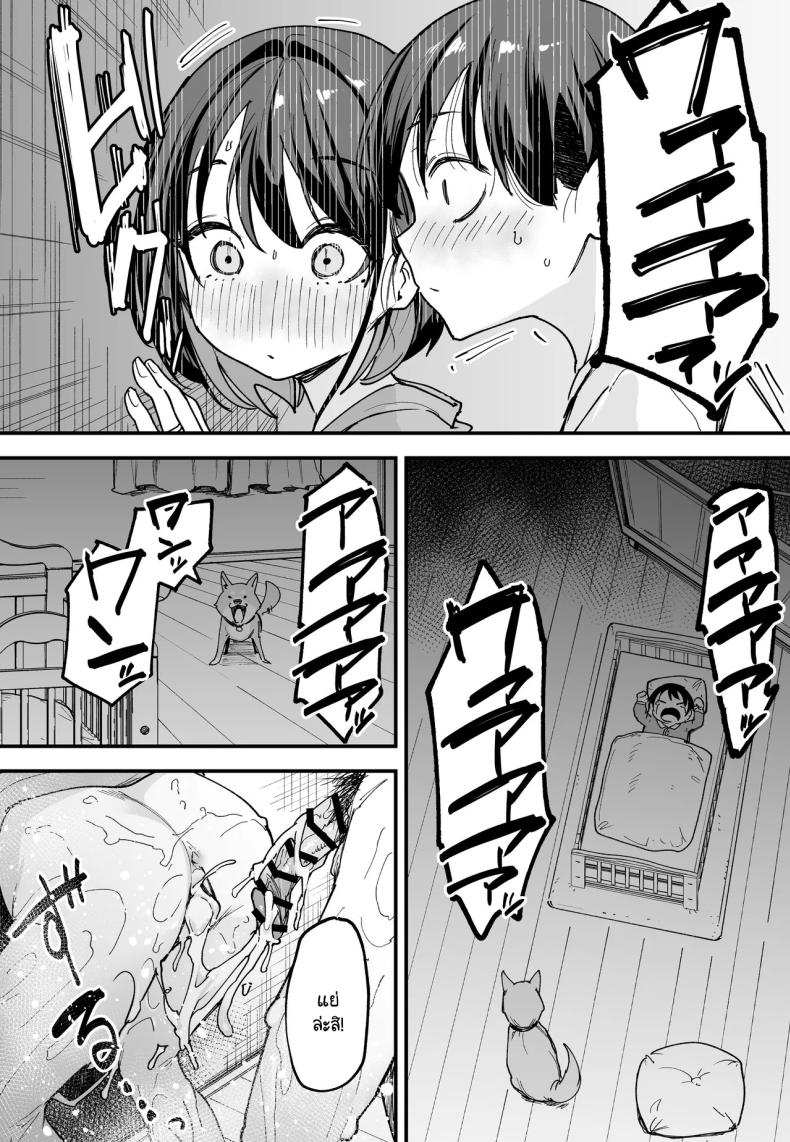 เวลาที่ไม่มีให้กัน [Fuguta-ke] The Story of How I Started Dating a Friend With Big Tits Later In Life – เวลาที่ไม่มีให้กัน [Fuguta-ke] The Story of How I Started Dating a Friend With Big Tits Later In Life หน้า 30