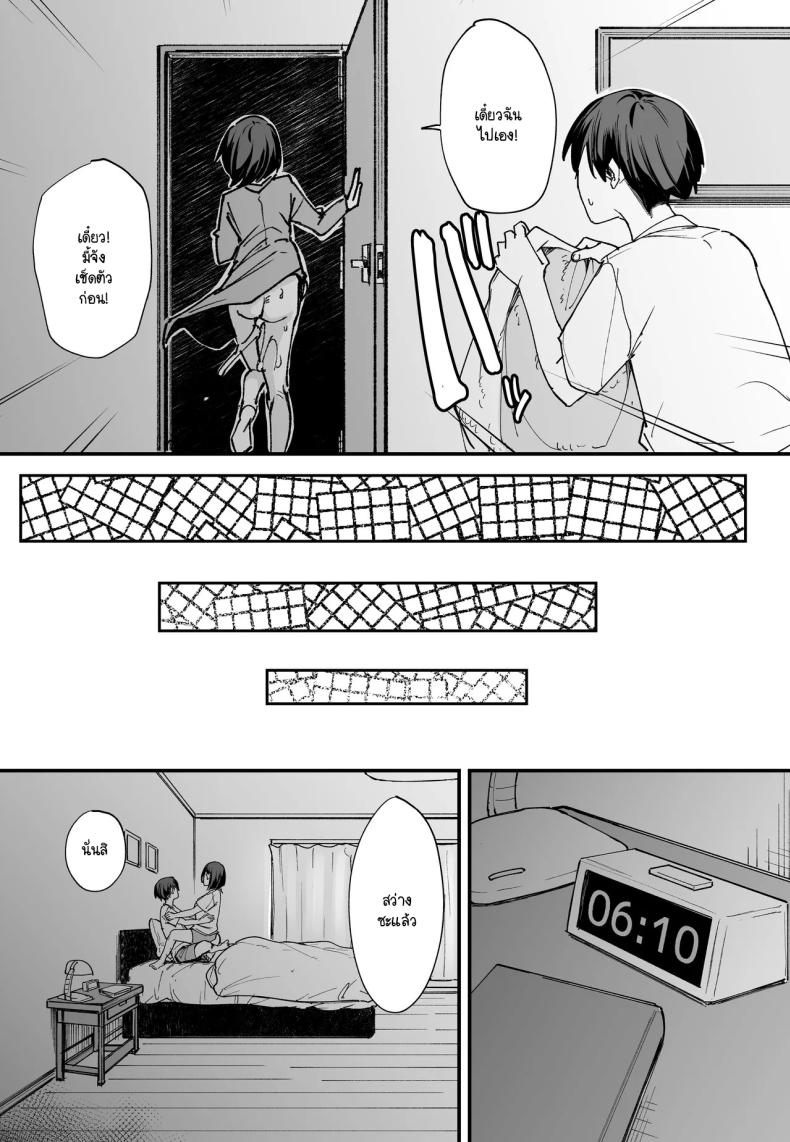 เวลาที่ไม่มีให้กัน [Fuguta-ke] The Story of How I Started Dating a Friend With Big Tits Later In Life – เวลาที่ไม่มีให้กัน [Fuguta-ke] The Story of How I Started Dating a Friend With Big Tits Later In Life หน้า 31