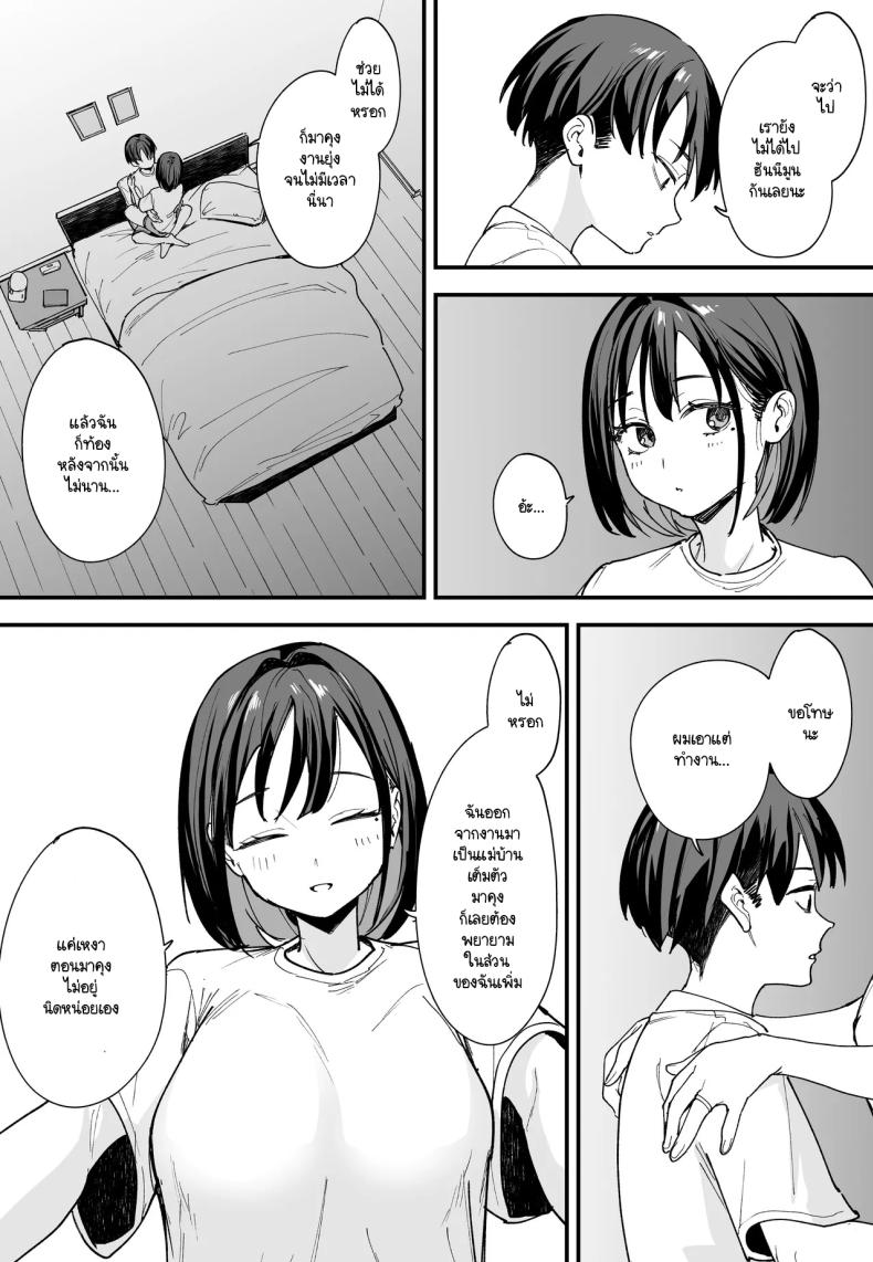 เวลาที่ไม่มีให้กัน [Fuguta-ke] The Story of How I Started Dating a Friend With Big Tits Later In Life – เวลาที่ไม่มีให้กัน [Fuguta-ke] The Story of How I Started Dating a Friend With Big Tits Later In Life หน้า 32