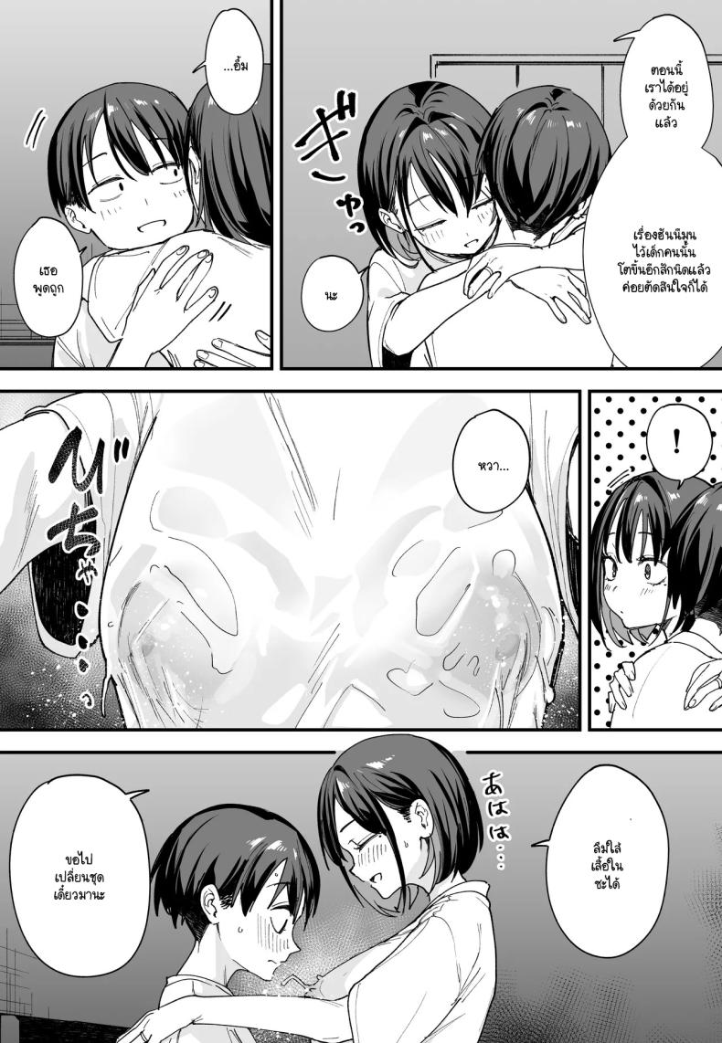 เวลาที่ไม่มีให้กัน [Fuguta-ke] The Story of How I Started Dating a Friend With Big Tits Later In Life – เวลาที่ไม่มีให้กัน [Fuguta-ke] The Story of How I Started Dating a Friend With Big Tits Later In Life หน้า 33