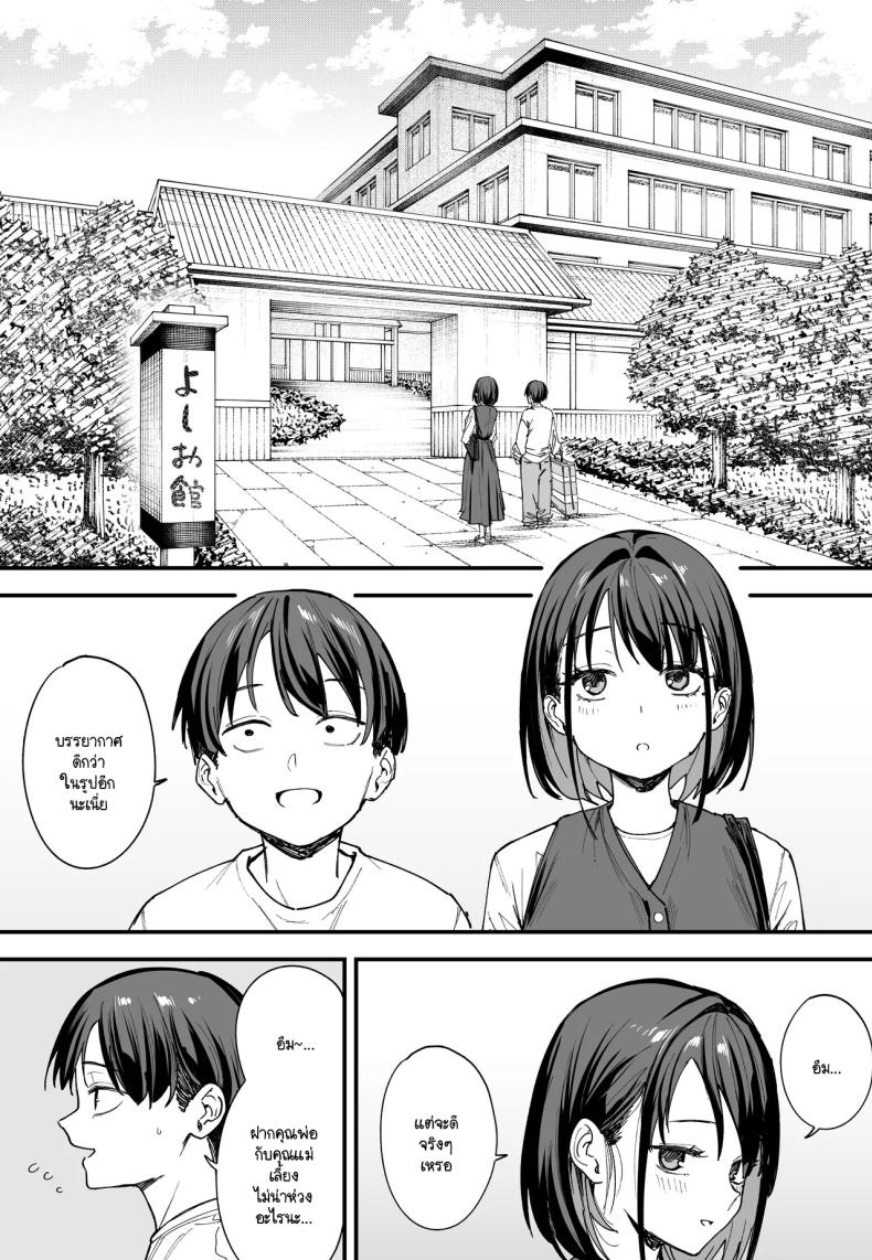 เวลาที่ไม่มีให้กัน [Fuguta-ke] The Story of How I Started Dating a Friend With Big Tits Later In Life – เวลาที่ไม่มีให้กัน [Fuguta-ke] The Story of How I Started Dating a Friend With Big Tits Later In Life หน้า 36