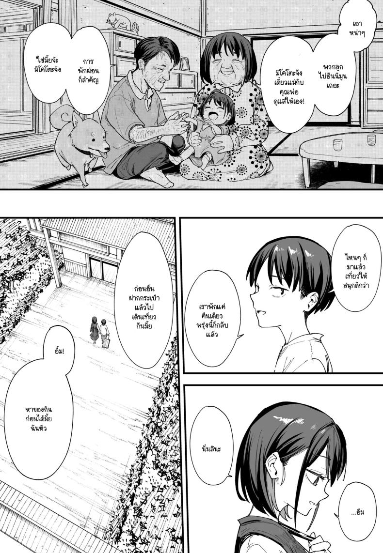 เวลาที่ไม่มีให้กัน [Fuguta-ke] The Story of How I Started Dating a Friend With Big Tits Later In Life – เวลาที่ไม่มีให้กัน [Fuguta-ke] The Story of How I Started Dating a Friend With Big Tits Later In Life หน้า 37