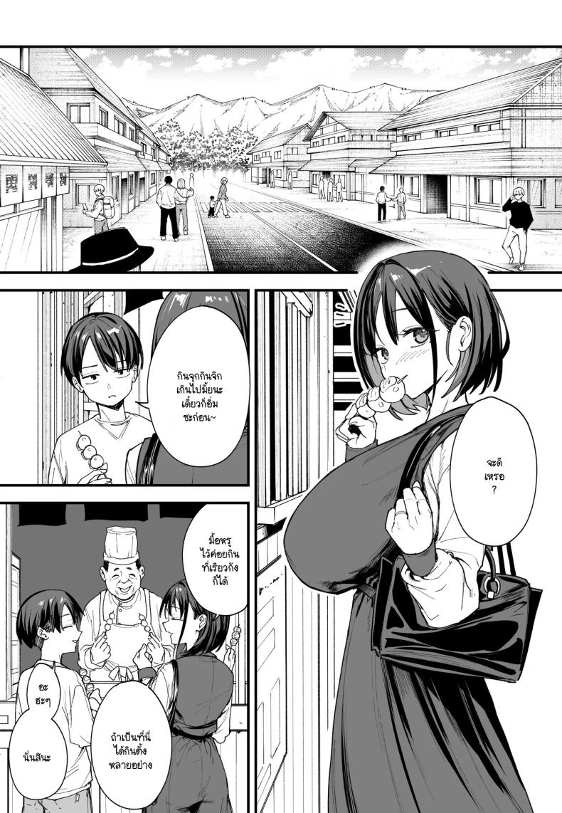 เวลาที่ไม่มีให้กัน [Fuguta-ke] The Story of How I Started Dating a Friend With Big Tits Later In Life – เวลาที่ไม่มีให้กัน [Fuguta-ke] The Story of How I Started Dating a Friend With Big Tits Later In Life หน้า 38
