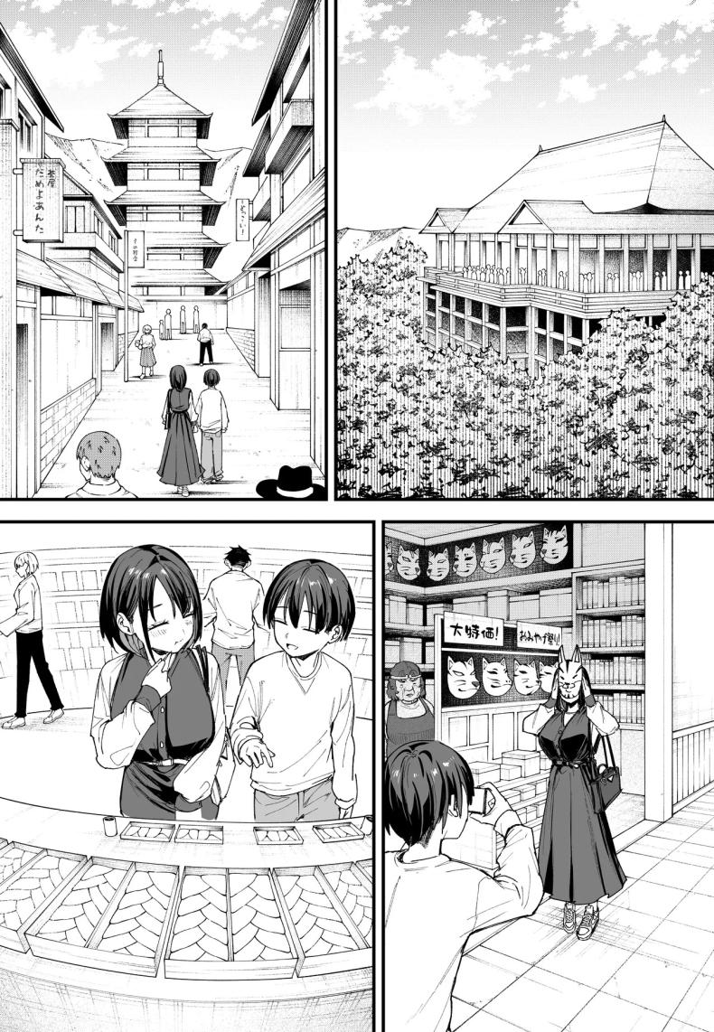 เวลาที่ไม่มีให้กัน [Fuguta-ke] The Story of How I Started Dating a Friend With Big Tits Later In Life – เวลาที่ไม่มีให้กัน [Fuguta-ke] The Story of How I Started Dating a Friend With Big Tits Later In Life หน้า 39