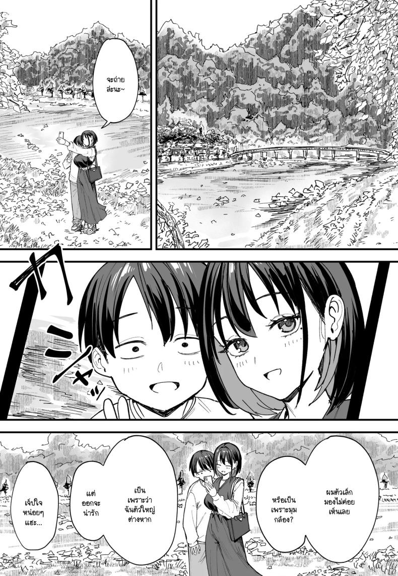 เวลาที่ไม่มีให้กัน [Fuguta-ke] The Story of How I Started Dating a Friend With Big Tits Later In Life – เวลาที่ไม่มีให้กัน [Fuguta-ke] The Story of How I Started Dating a Friend With Big Tits Later In Life หน้า 40