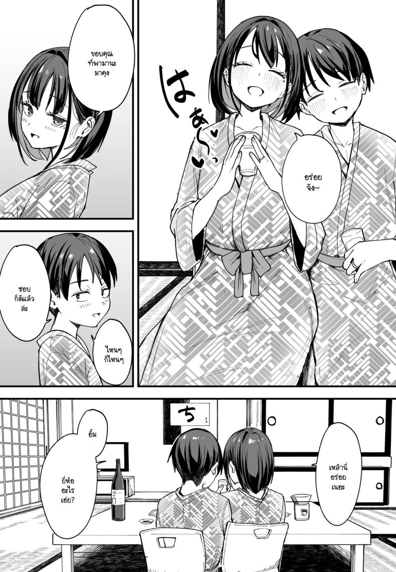 เวลาที่ไม่มีให้กัน [Fuguta-ke] The Story of How I Started Dating a Friend With Big Tits Later In Life – เวลาที่ไม่มีให้กัน [Fuguta-ke] The Story of How I Started Dating a Friend With Big Tits Later In Life หน้า 42