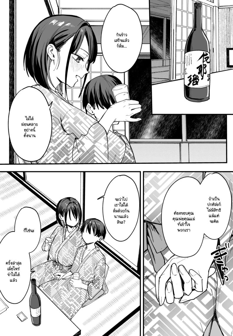 เวลาที่ไม่มีให้กัน [Fuguta-ke] The Story of How I Started Dating a Friend With Big Tits Later In Life – เวลาที่ไม่มีให้กัน [Fuguta-ke] The Story of How I Started Dating a Friend With Big Tits Later In Life หน้า 43