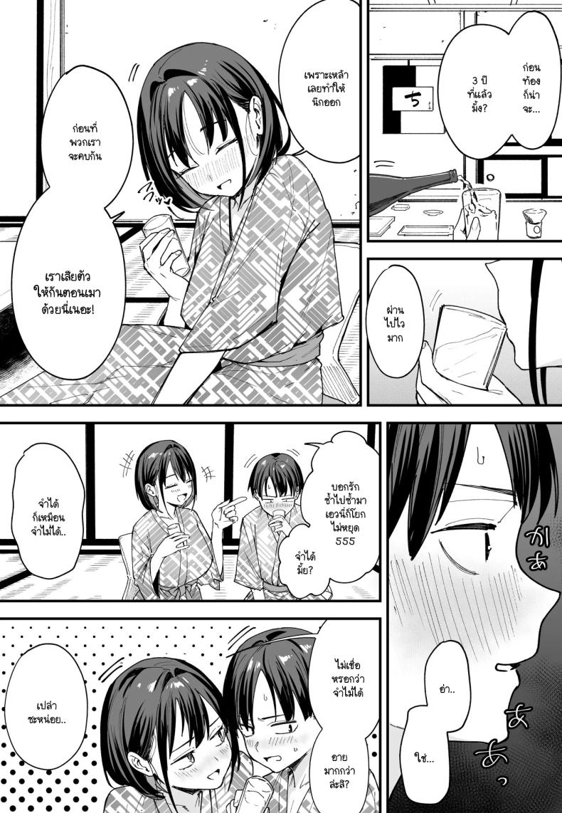เวลาที่ไม่มีให้กัน [Fuguta-ke] The Story of How I Started Dating a Friend With Big Tits Later In Life – เวลาที่ไม่มีให้กัน [Fuguta-ke] The Story of How I Started Dating a Friend With Big Tits Later In Life หน้า 44