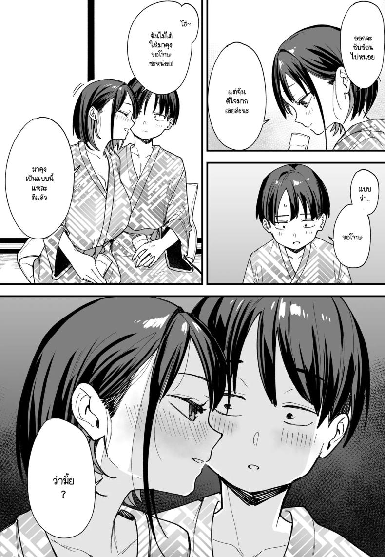 เวลาที่ไม่มีให้กัน [Fuguta-ke] The Story of How I Started Dating a Friend With Big Tits Later In Life – เวลาที่ไม่มีให้กัน [Fuguta-ke] The Story of How I Started Dating a Friend With Big Tits Later In Life หน้า 45