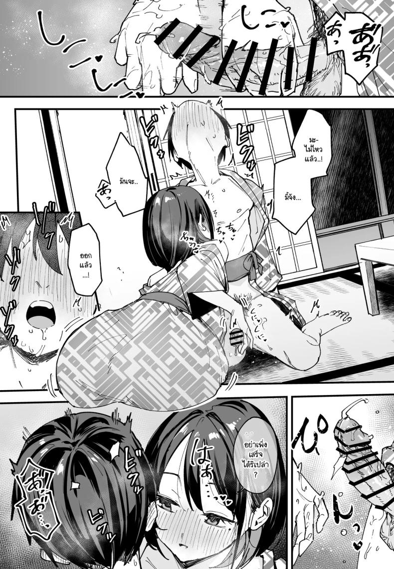 เวลาที่ไม่มีให้กัน [Fuguta-ke] The Story of How I Started Dating a Friend With Big Tits Later In Life – เวลาที่ไม่มีให้กัน [Fuguta-ke] The Story of How I Started Dating a Friend With Big Tits Later In Life หน้า 50
