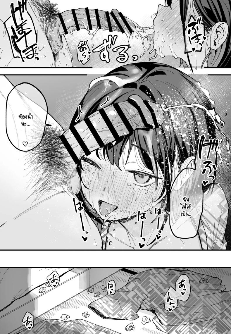 เวลาที่ไม่มีให้กัน [Fuguta-ke] The Story of How I Started Dating a Friend With Big Tits Later In Life – เวลาที่ไม่มีให้กัน [Fuguta-ke] The Story of How I Started Dating a Friend With Big Tits Later In Life หน้า 72