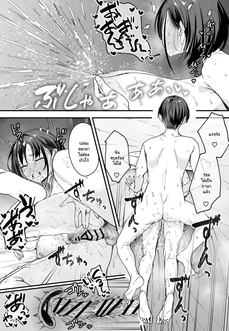เวลาที่ไม่มีให้กัน [Fuguta-ke] The Story of How I Started Dating a Friend With Big Tits Later In Life – เวลาที่ไม่มีให้กัน [Fuguta-ke] The Story of How I Started Dating a Friend With Big Tits Later In Life หน้า 80