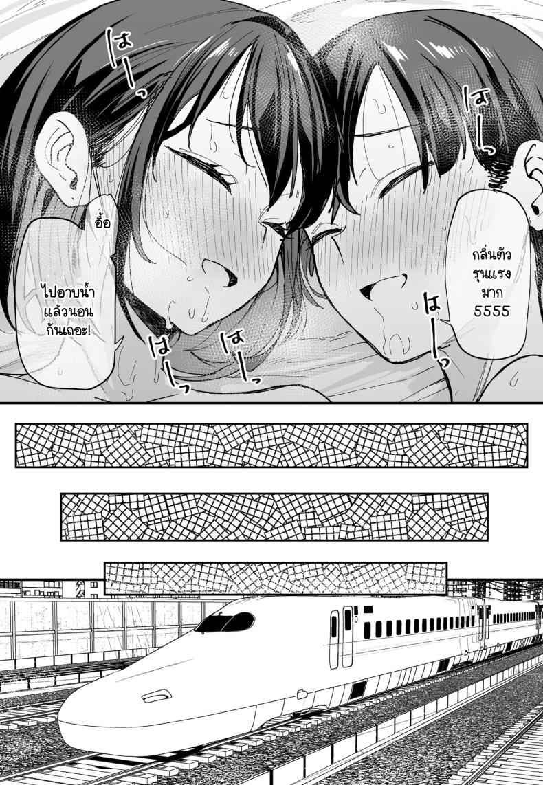 เวลาที่ไม่มีให้กัน [Fuguta-ke] The Story of How I Started Dating a Friend With Big Tits Later In Life – เวลาที่ไม่มีให้กัน [Fuguta-ke] The Story of How I Started Dating a Friend With Big Tits Later In Life หน้า 84
