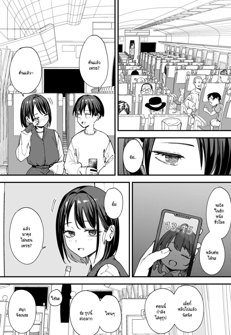 เวลาที่ไม่มีให้กัน [Fuguta-ke] The Story of How I Started Dating a Friend With Big Tits Later In Life – เวลาที่ไม่มีให้กัน [Fuguta-ke] The Story of How I Started Dating a Friend With Big Tits Later In Life หน้า 85