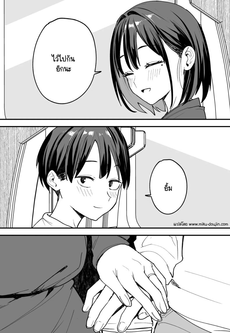 เวลาที่ไม่มีให้กัน [Fuguta-ke] The Story of How I Started Dating a Friend With Big Tits Later In Life – เวลาที่ไม่มีให้กัน [Fuguta-ke] The Story of How I Started Dating a Friend With Big Tits Later In Life หน้า 86