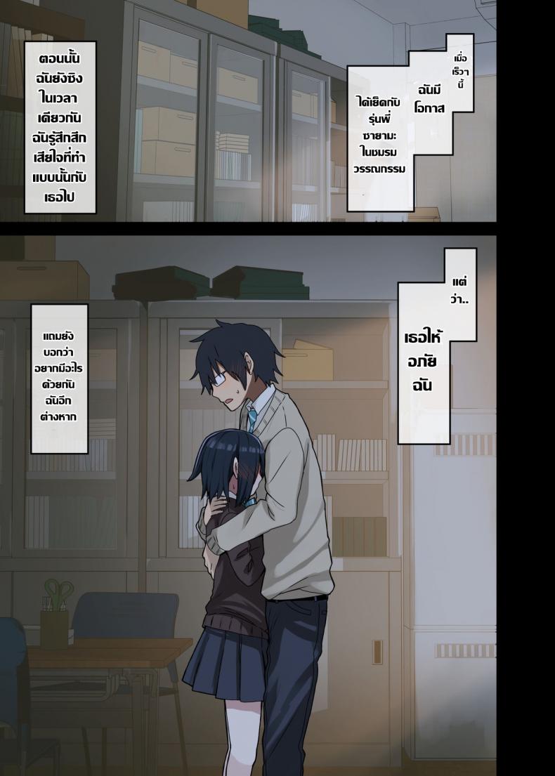 รุ่นพี่คือดีที่สุด (Arekusa Mahone) Zoku Yarasetekureru Senpai – รุ่นพี่คือดีที่สุด (Arekusa Mahone) Zoku Yarasetekureru Senpai หน้า 13