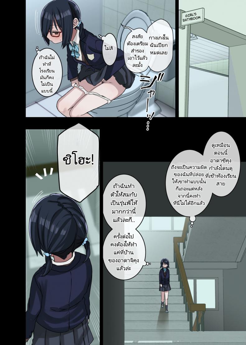 รุ่นพี่คือดีที่สุด (Arekusa Mahone) Zoku Yarasetekureru Senpai – รุ่นพี่คือดีที่สุด (Arekusa Mahone) Zoku Yarasetekureru Senpai หน้า 24