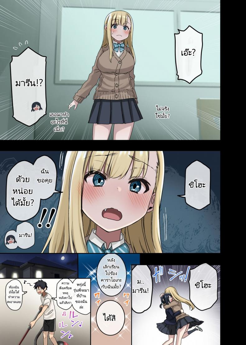 รุ่นพี่คือดีที่สุด (Arekusa Mahone) Zoku Yarasetekureru Senpai – รุ่นพี่คือดีที่สุด (Arekusa Mahone) Zoku Yarasetekureru Senpai หน้า 25