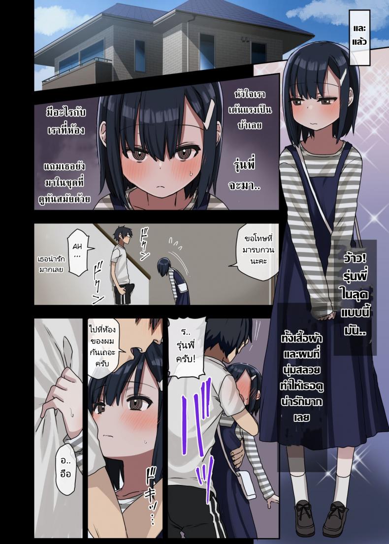รุ่นพี่คือดีที่สุด (Arekusa Mahone) Zoku Yarasetekureru Senpai – รุ่นพี่คือดีที่สุด (Arekusa Mahone) Zoku Yarasetekureru Senpai หน้า 26